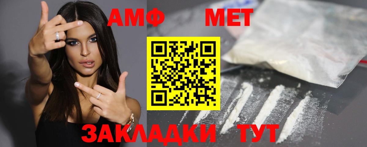Камень-на-Оби  АМФ  Вход с VPN  АМФЕТАМИН Premium 