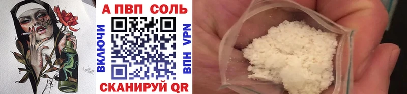 A-PVP Соль  кракен зеркало  Камень-на-Оби 