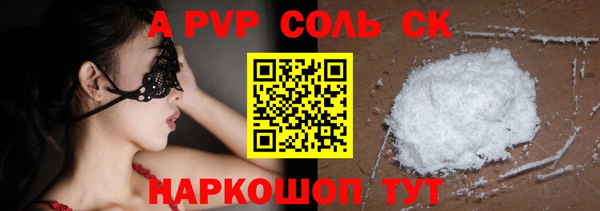 КОКАИН  ГАШ  Конопля  Альфа ПВП СОЛЬ кристаллы  ГАШИШ  МЕФ   Камень-на-Оби  Вход с VPN 