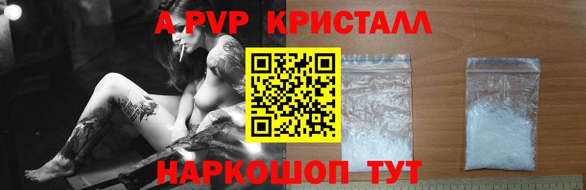 Альфа ПВП мука  А ПВП СК КРИС  Камень-на-Оби  A-PVP  Вход с VPN  Альфа ПВП кристаллы 