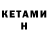 БУТИРАТ BDO Rett Williams