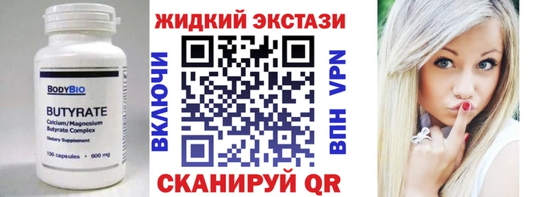 БУТИРАТ 99%  Камень-на-Оби 