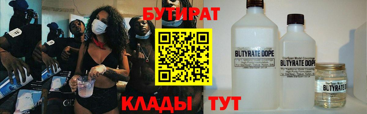 Камень-на-Оби  БУТИРАТ оксана  Вход с VPN 