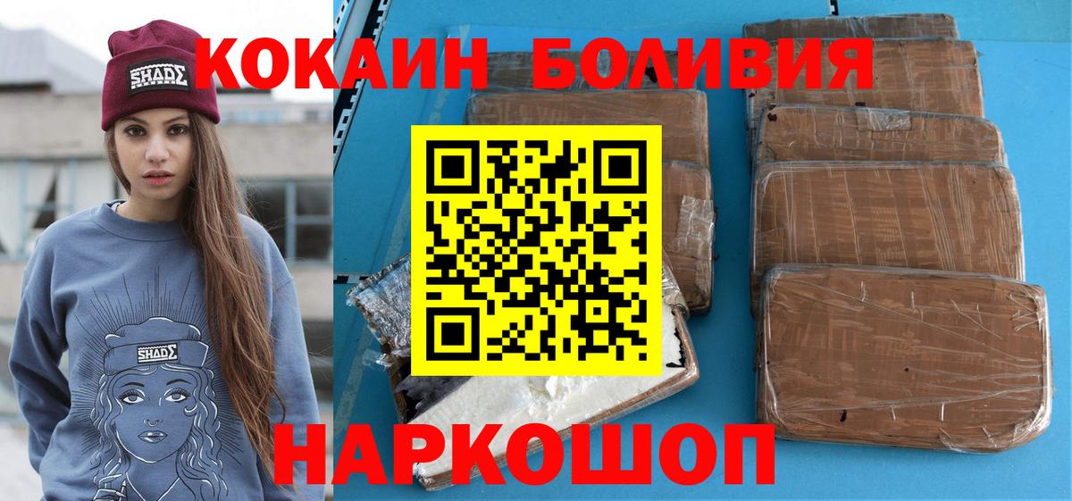 COCAIN Колумбийский  Вход с VPN  хочу наркоту  Cocaine Fish Scale  Камень-на-Оби 