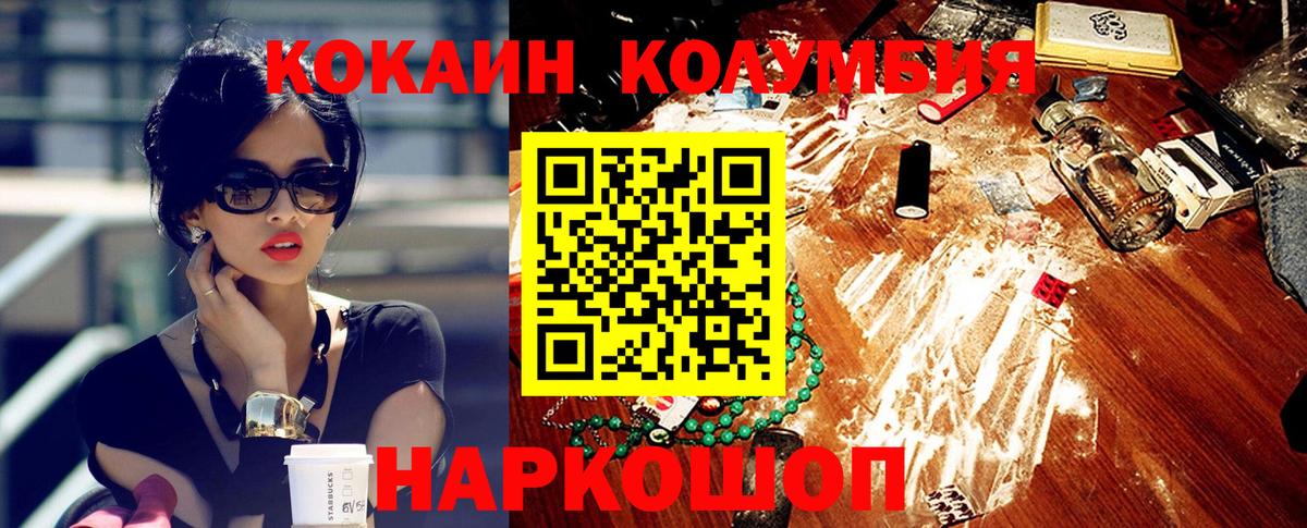 Cocaine 99% Камень-на-Оби