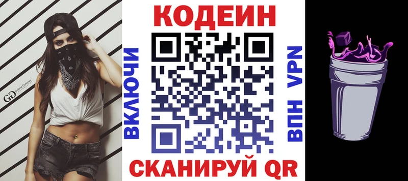 Кодеиновый сироп Lean напиток Lean (лин)  гидра зеркало  Камень-на-Оби 