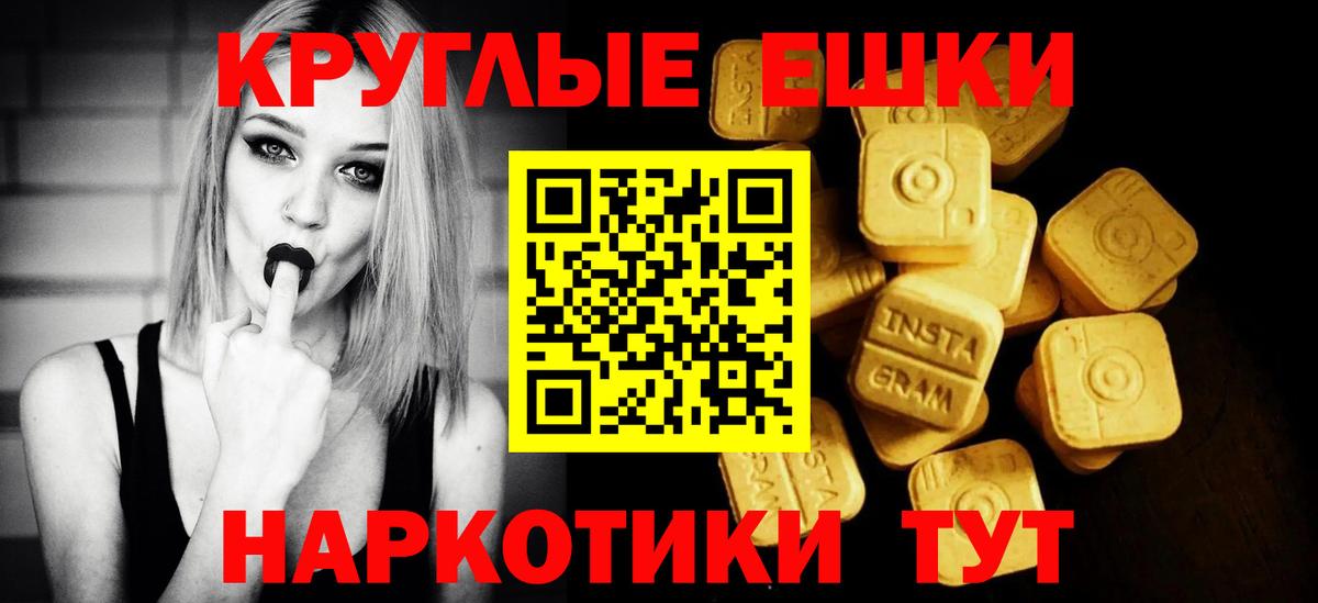 Ecstasy XTC Камень-на-Оби