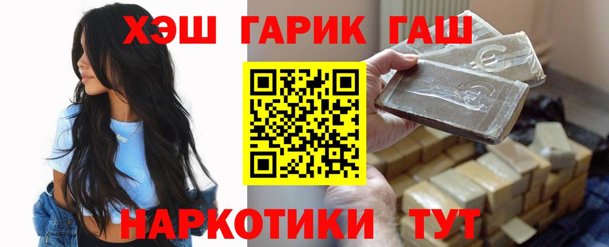Гашиш Изолятор Камень-на-Оби