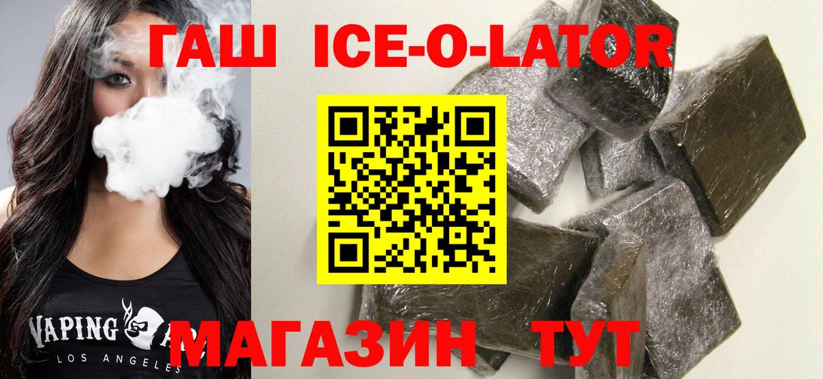 Гашиш индика сатива  ГАШИШ гашик  Камень-на-Оби  Вход с VPN 