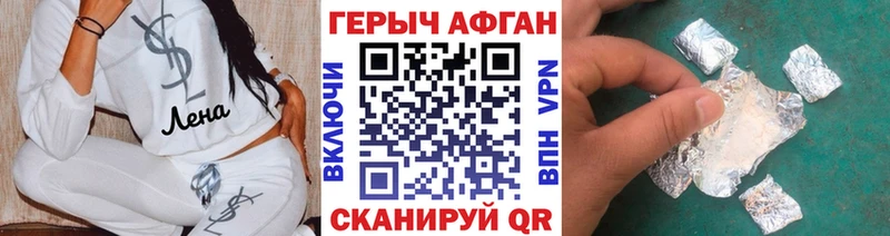 купить наркоту Камень-на-Оби ГЕРОИН Афган