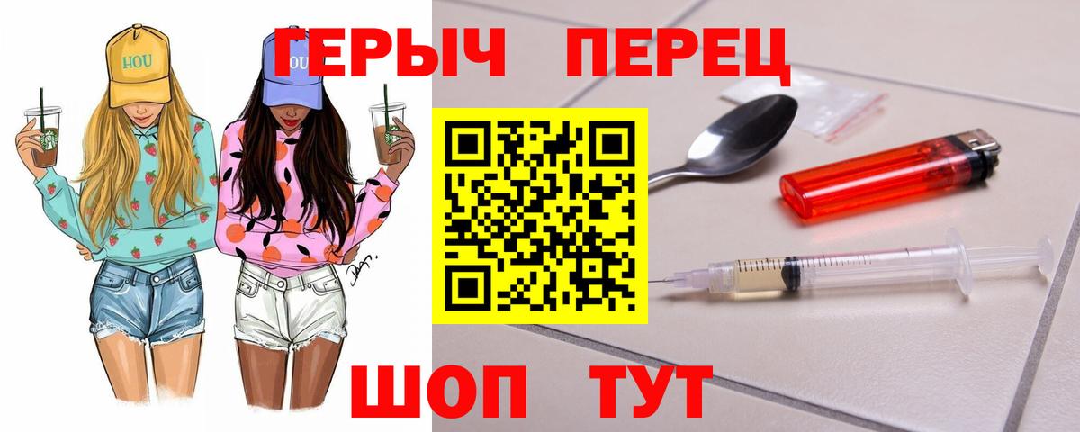 ГЕРОИН белый  Вход с VPN  Героин  Камень-на-Оби 