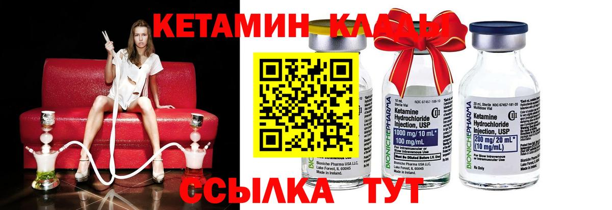 Камень-на-Оби  Кетамин VHQ  Кетамин VHQ  Вход с VPN 