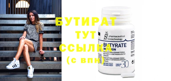 бутират Абдулино