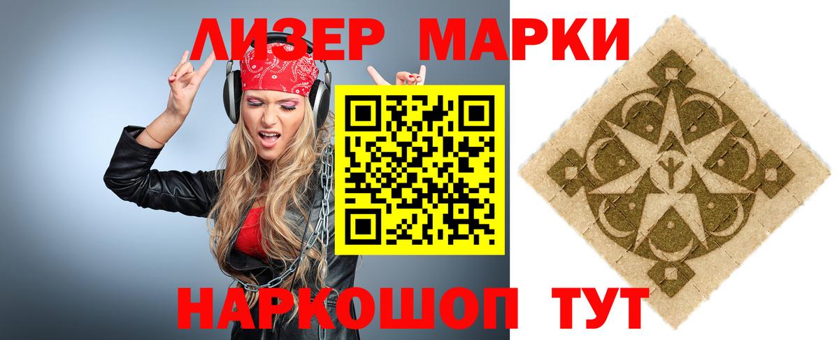 ЛСД экстази кислота Камень-на-Оби