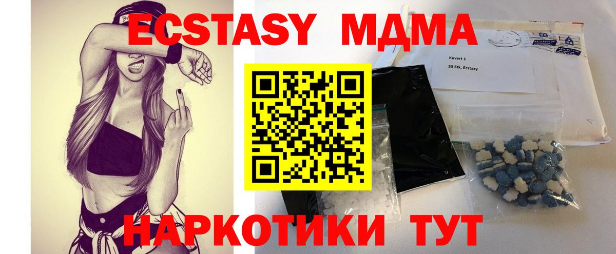 MDMA молли Камень-на-Оби