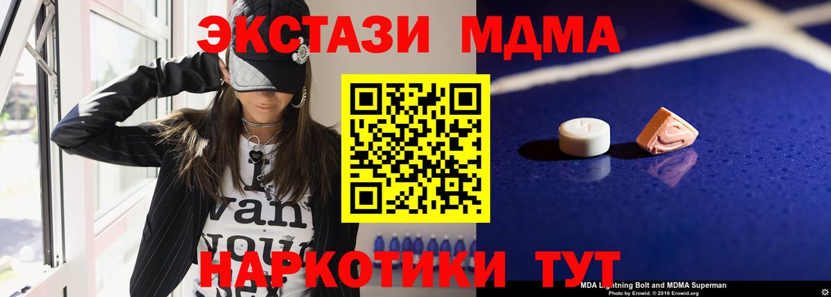 МДМА  Вход с VPN  Камень-на-Оби  МДМА VHQ  MDMA Molly 