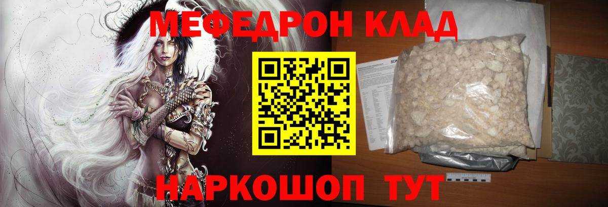 Мефедрон  Меф 4 MMC  Мефедрон  Камень-на-Оби  Вход с VPN 
