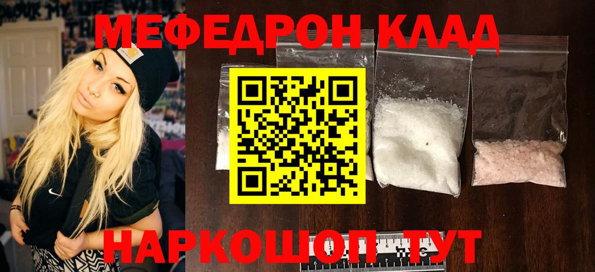 Меф мука Камень-на-Оби