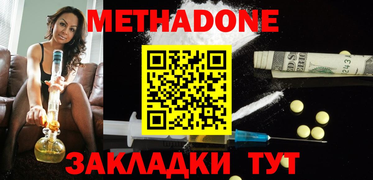 Метадон мёд  Вход с VPN  Камень-на-Оби 