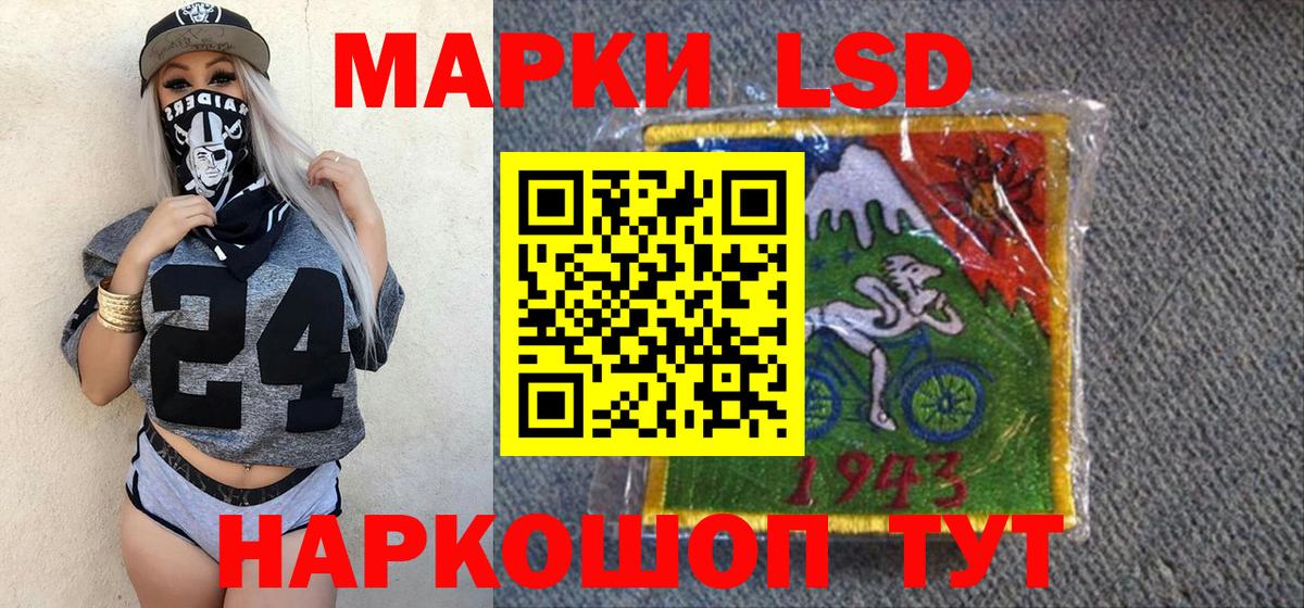 Наркотические марки 1500мкг Камень-на-Оби