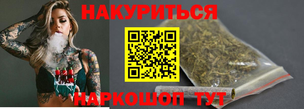 Камень-на-Оби  Бошки Шишки марихуана  Вход с VPN  Каннабис OG Kush 